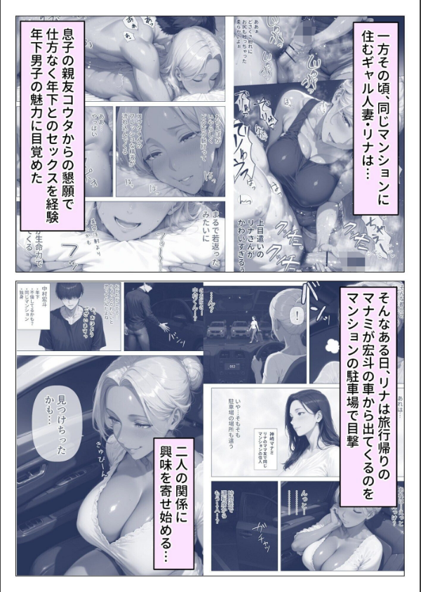 【棒消し版】人妻マンションの性活_4枚目の画像